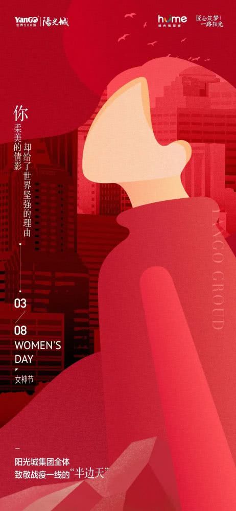 梅州三月焕新家，致敬每一位闪闪发光的“她”