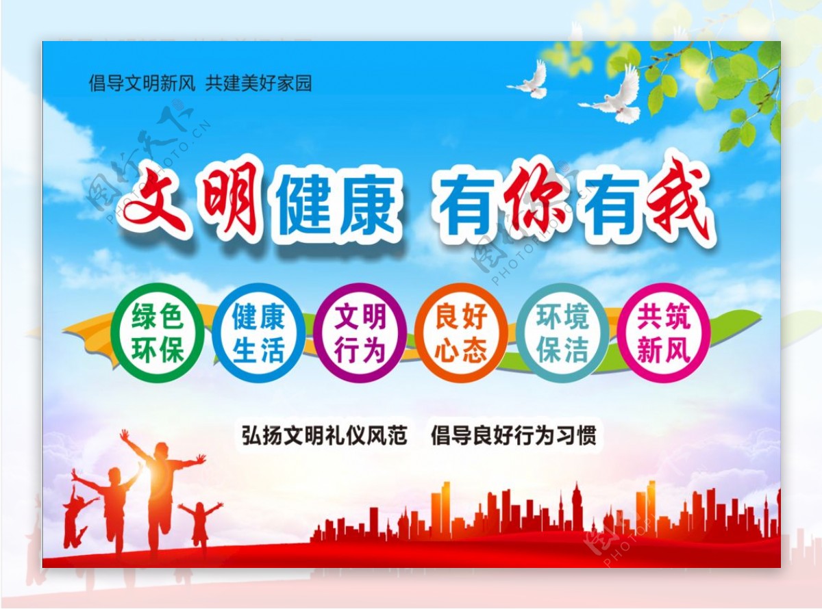 公益广告图片素材-编号38400867-图行天下