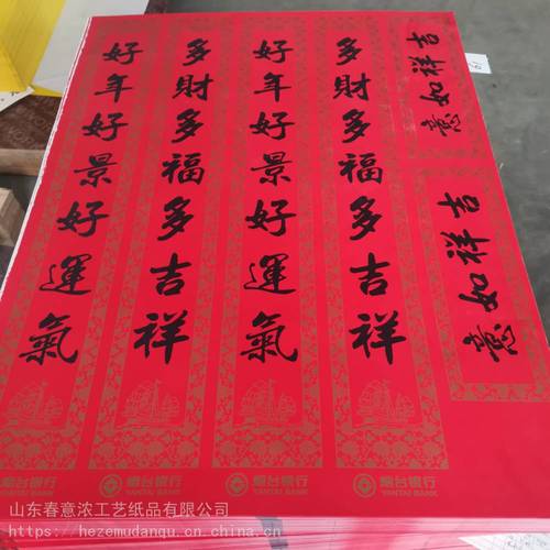 宣城春联生产工厂 宣城对联定做源头工厂 广告春联定做